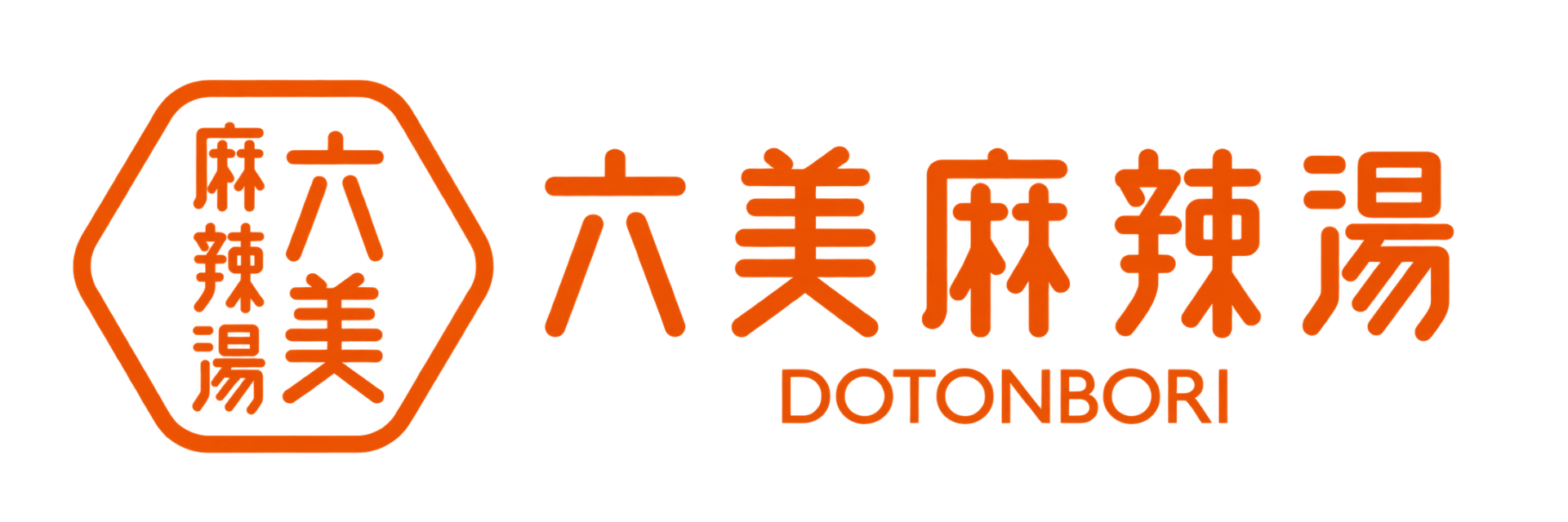 六美麻辣湯　道頓堀店
