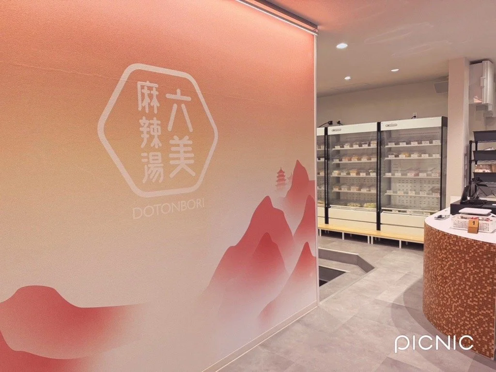 六美麻辣湯 道頓堀店 店内の様子