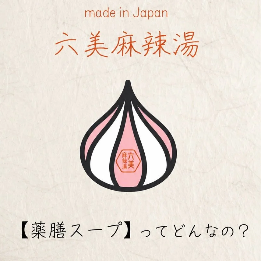 六美麻辣湯ロゴ